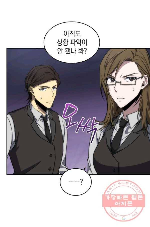 도굴왕 257화 31