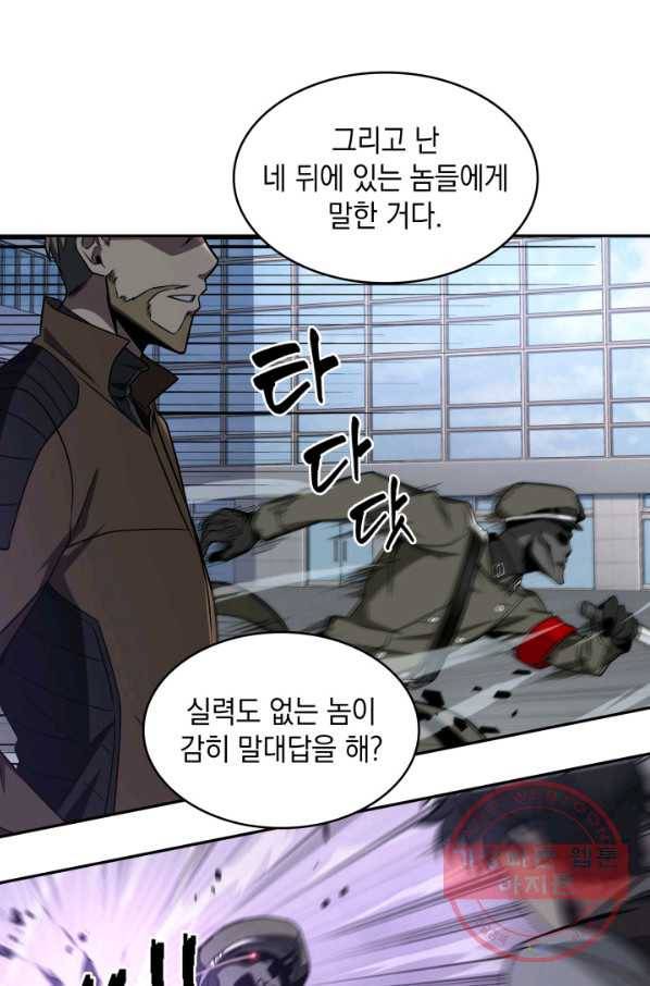 도굴왕 257화 32