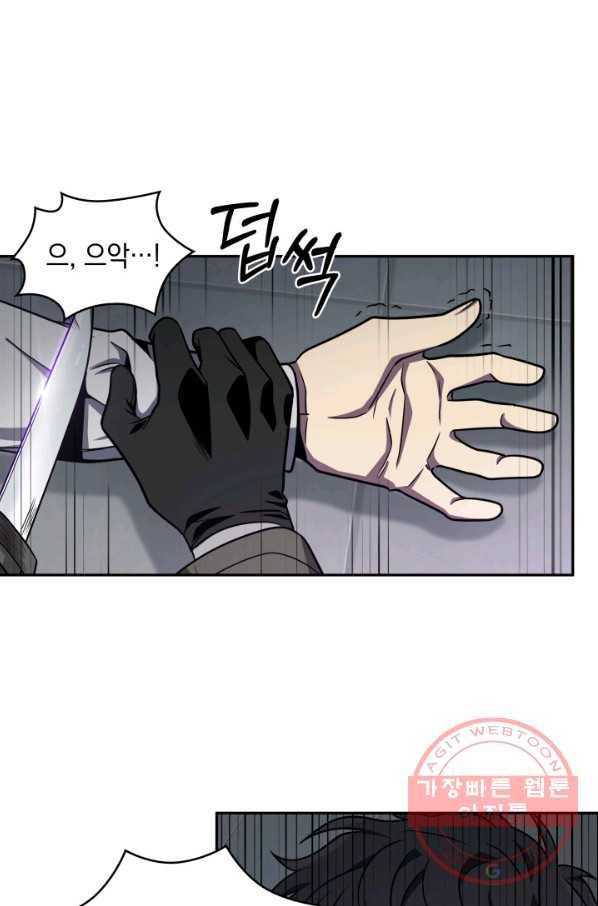 도굴왕 257화 34