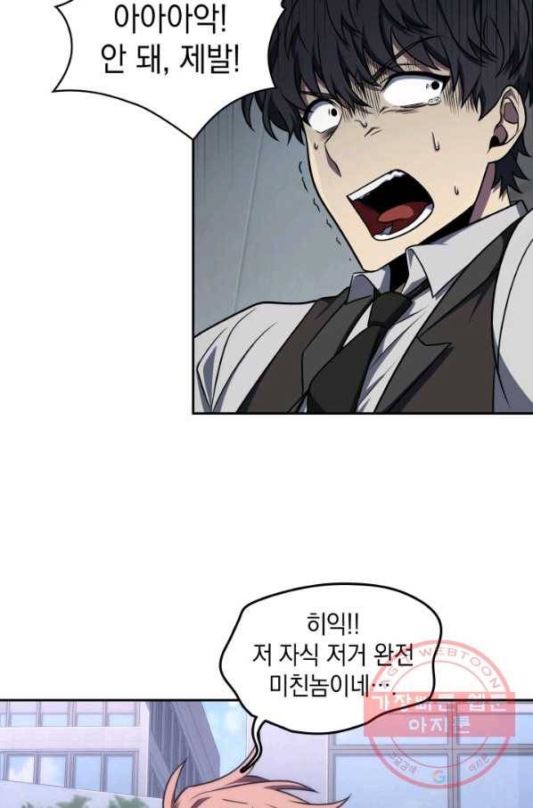 도굴왕 257화 35
