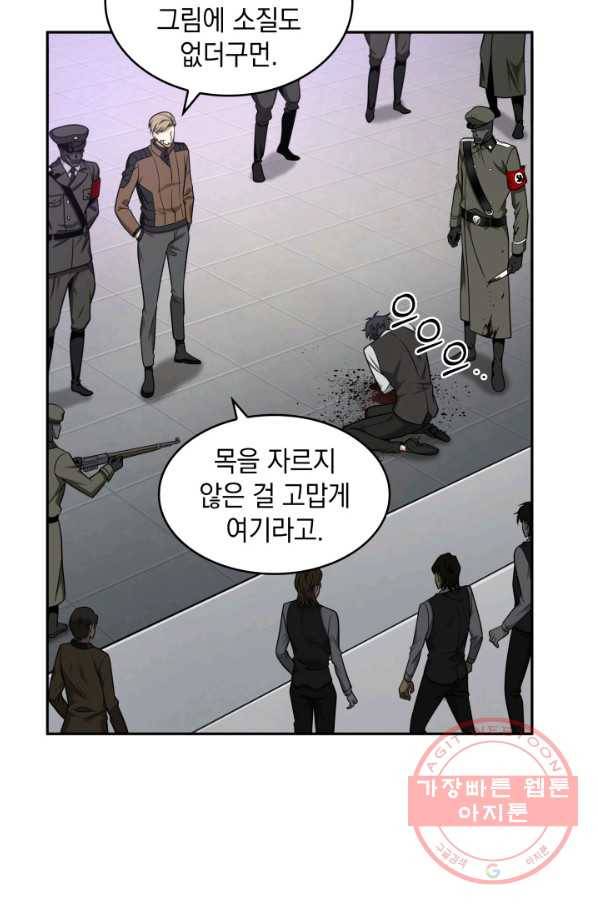 도굴왕 257화 37