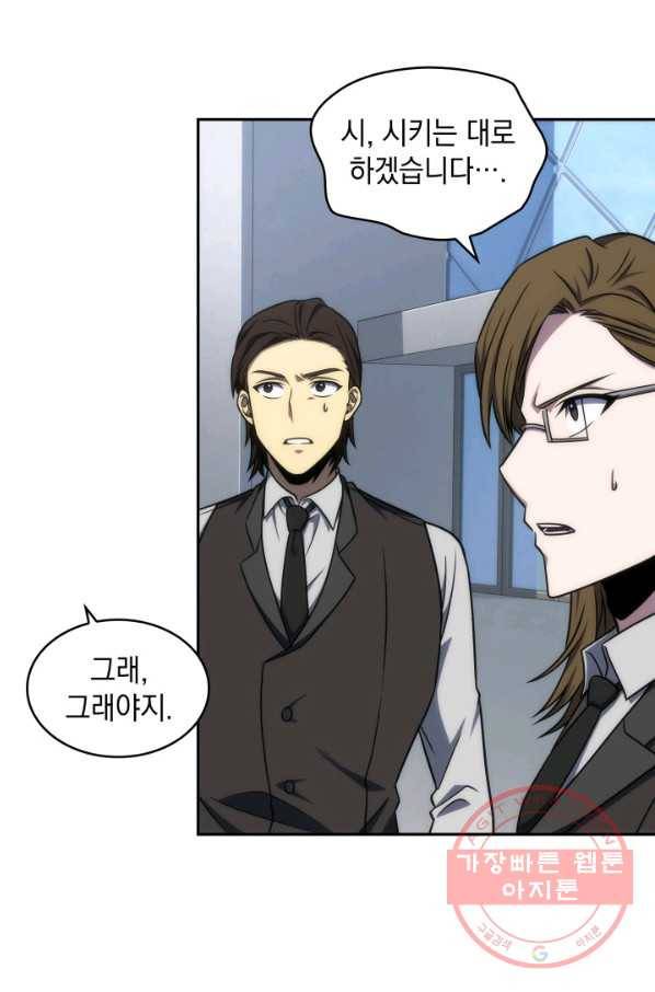 도굴왕 257화 39