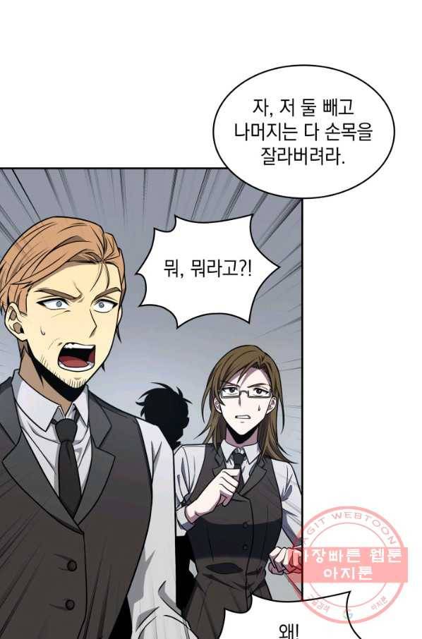 도굴왕 257화 40