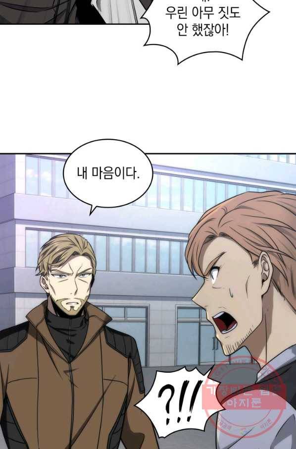 도굴왕 257화 41