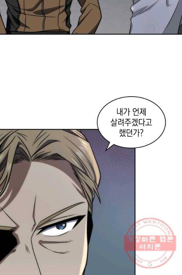 도굴왕 257화 42