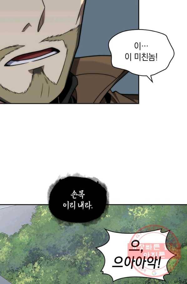 도굴왕 257화 43