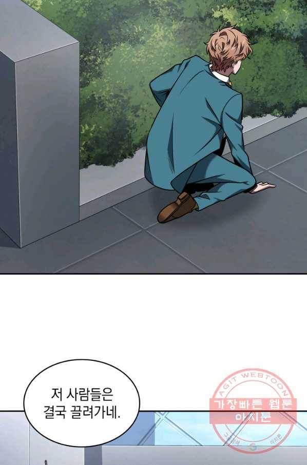 도굴왕 257화 44