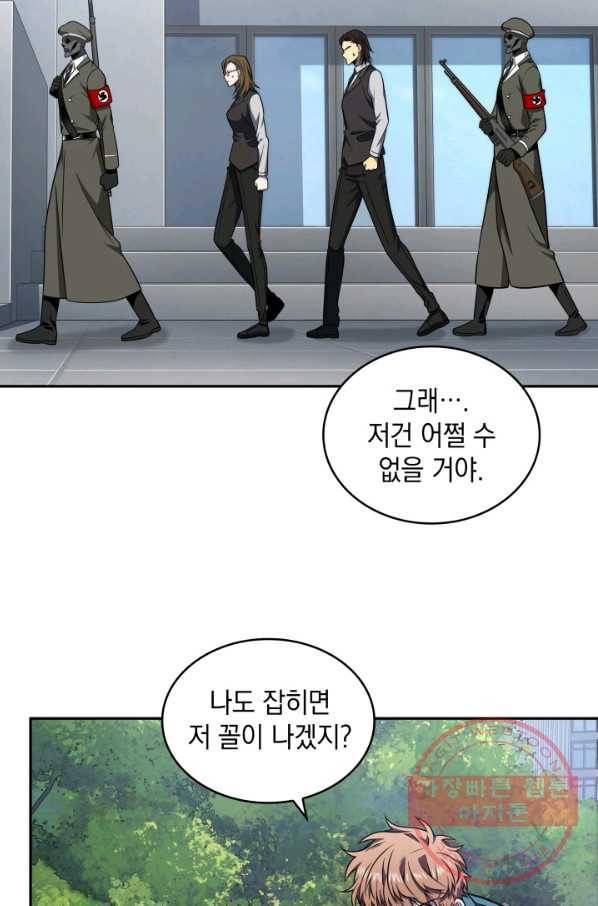 도굴왕 257화 45