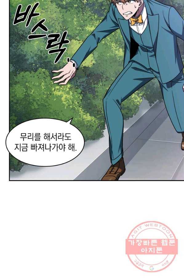 도굴왕 257화 46