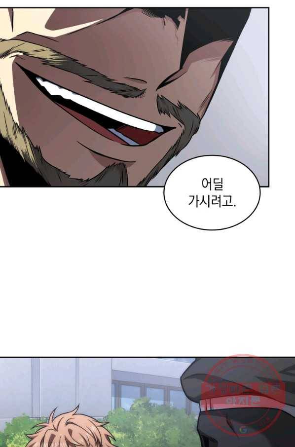 도굴왕 257화 47