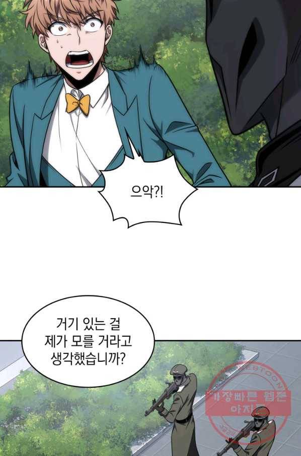 도굴왕 257화 48