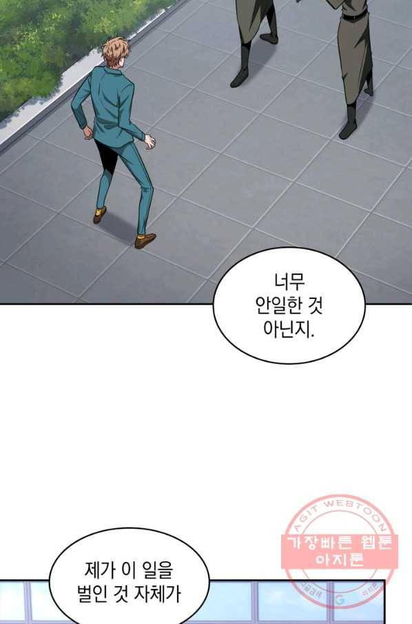 도굴왕 257화 49
