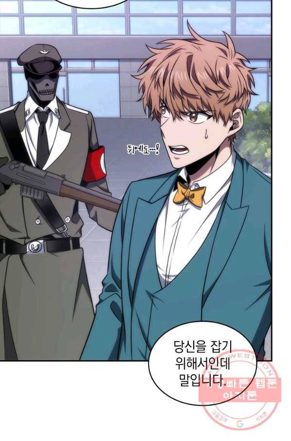 도굴왕 257화 50