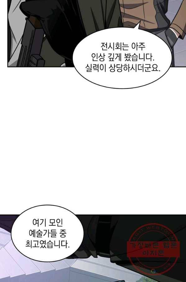 도굴왕 257화 52