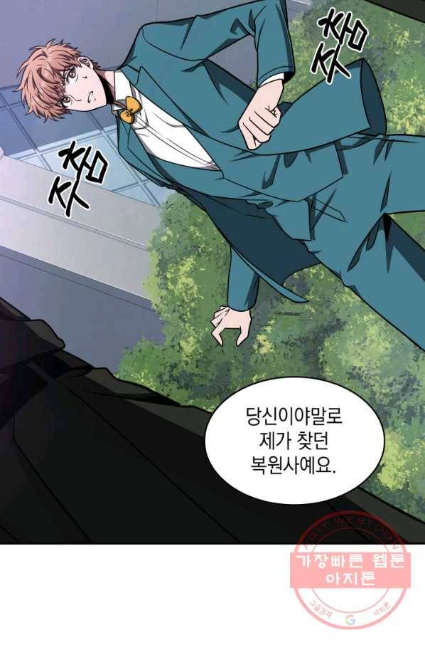 도굴왕 257화 53