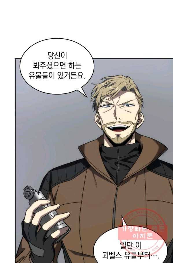 도굴왕 257화 54