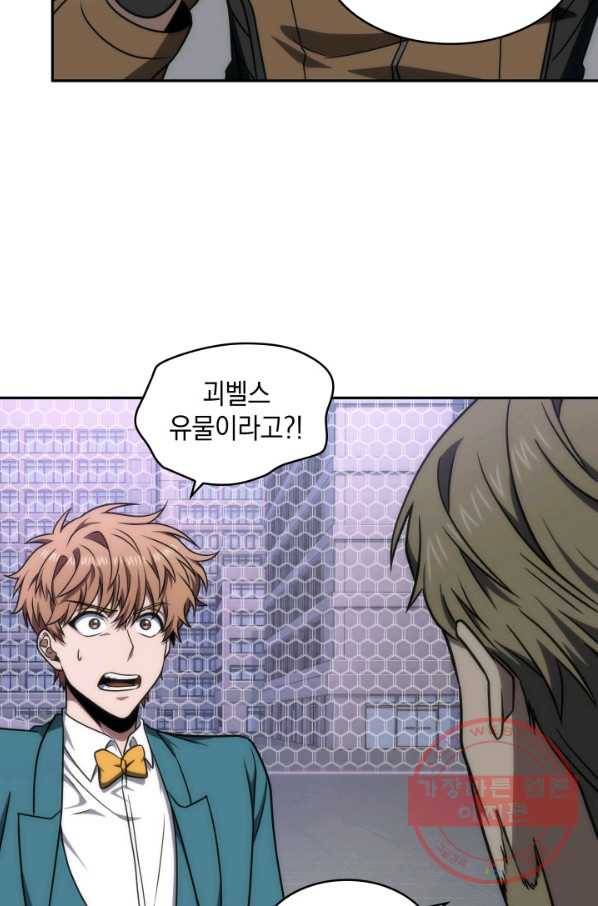 도굴왕 257화 55