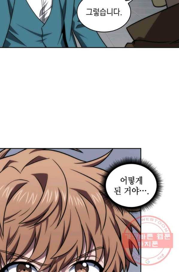 도굴왕 257화 56
