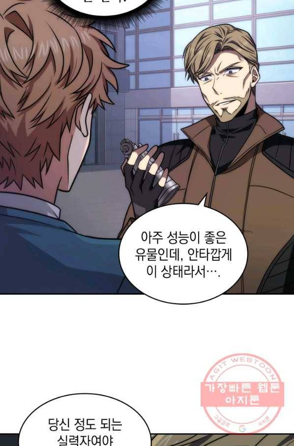 도굴왕 257화 58