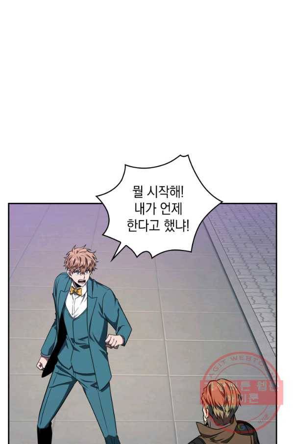 도굴왕 257화 60