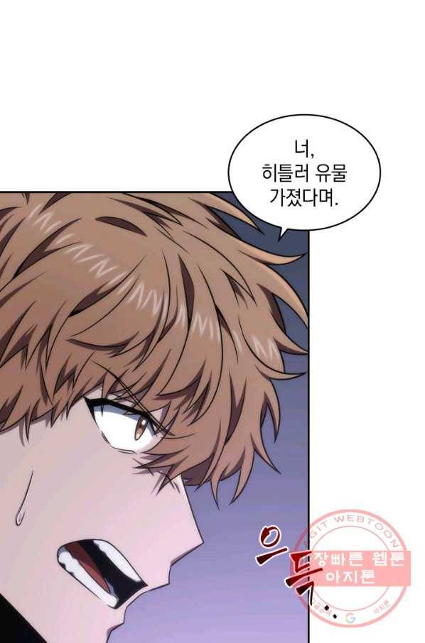 도굴왕 257화 63
