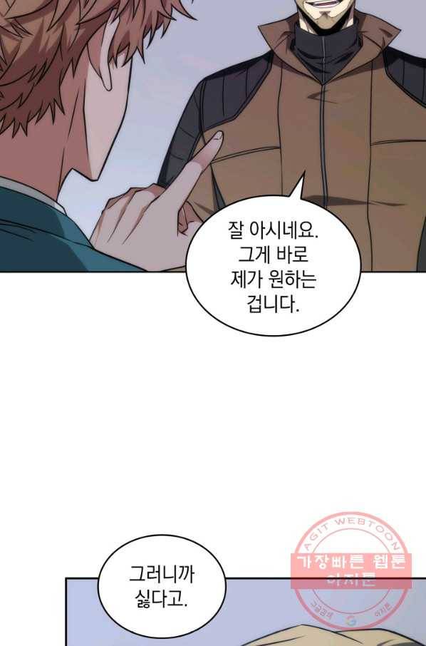 도굴왕 257화 65