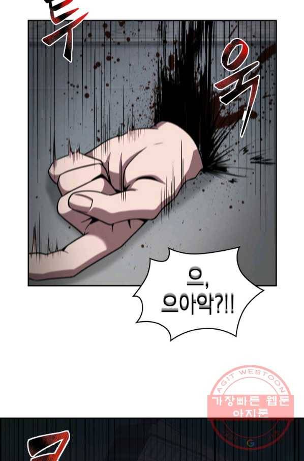 도굴왕 257화 68