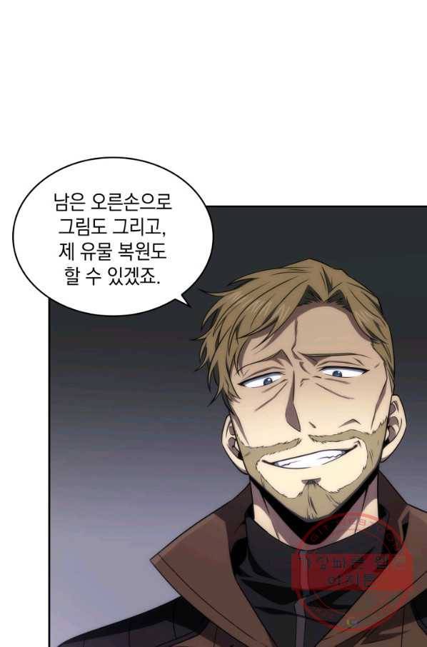 도굴왕 257화 70