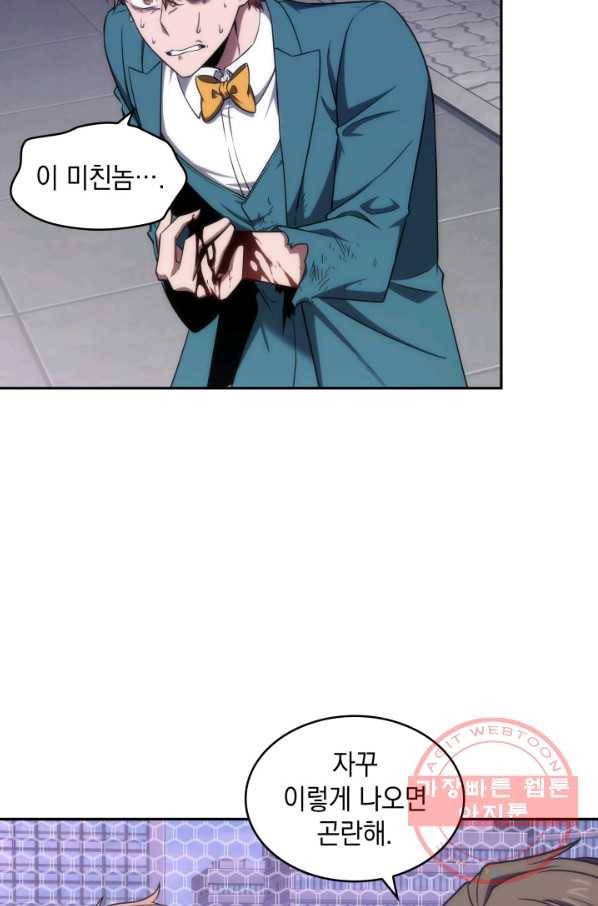 도굴왕 257화 72