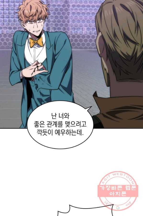도굴왕 257화 73