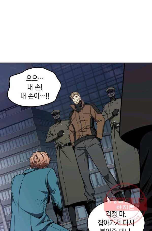 도굴왕 257화 77