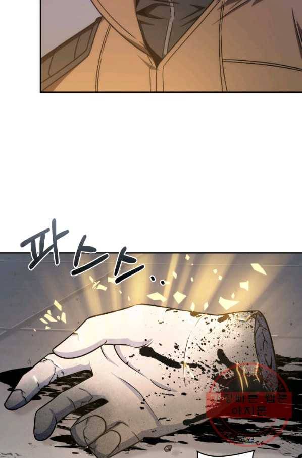 도굴왕 257화 80