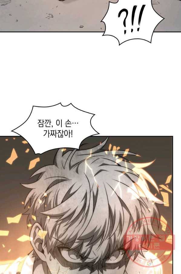 도굴왕 257화 81