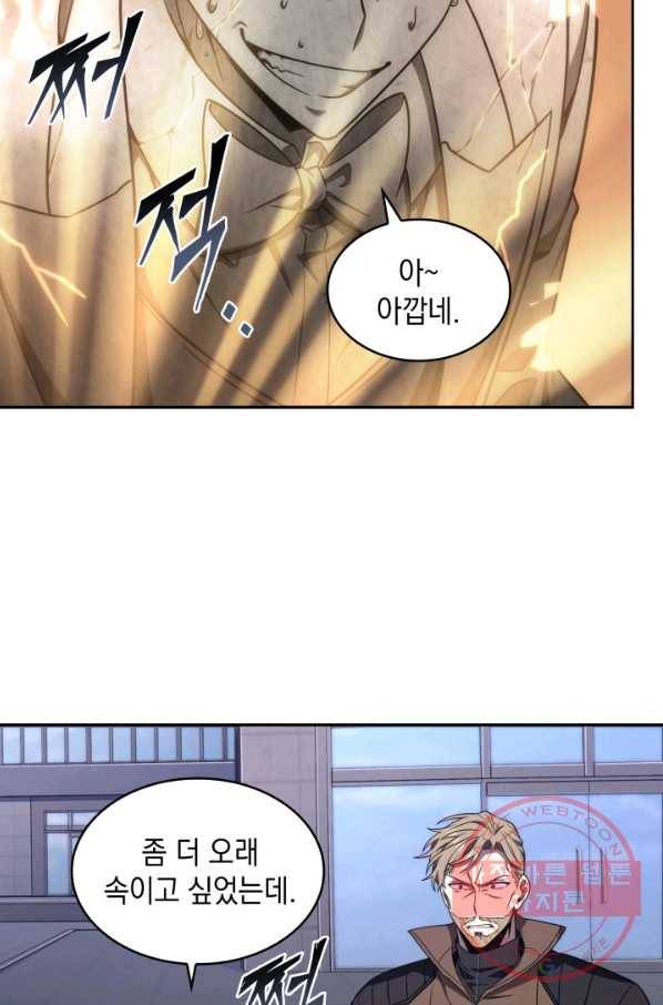 도굴왕 257화 82