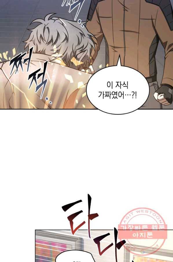 도굴왕 257화 83