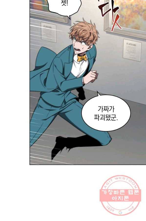 도굴왕 257화 84