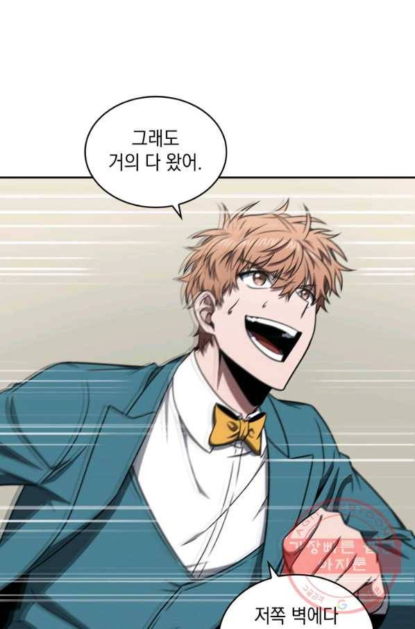 도굴왕 257화 85