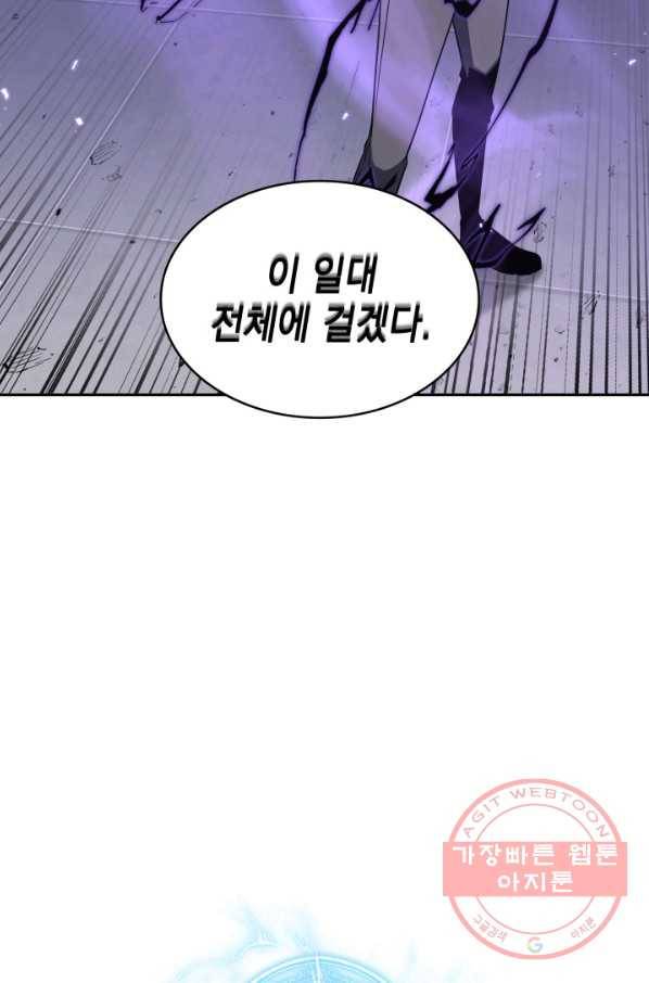 도굴왕 257화 89