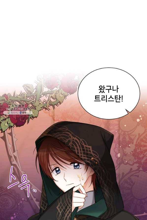 빈껍데기 공작부인 84화 1