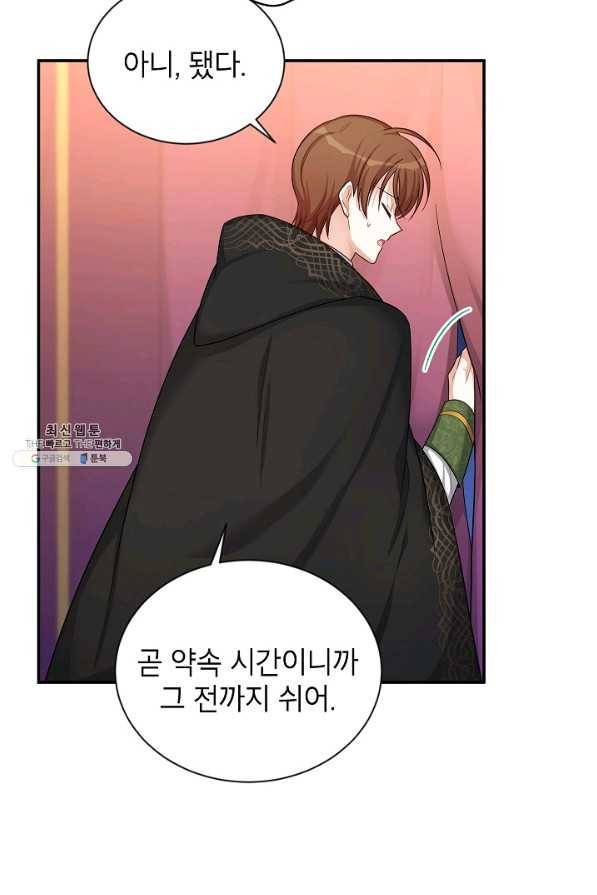빈껍데기 공작부인 84화 10