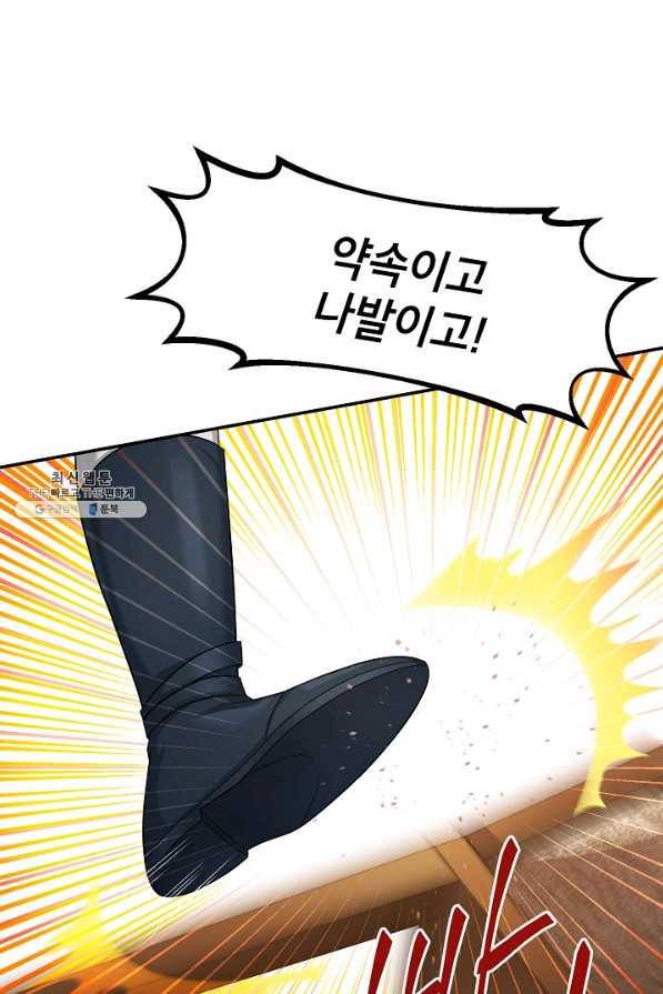 빈껍데기 공작부인 84화 11