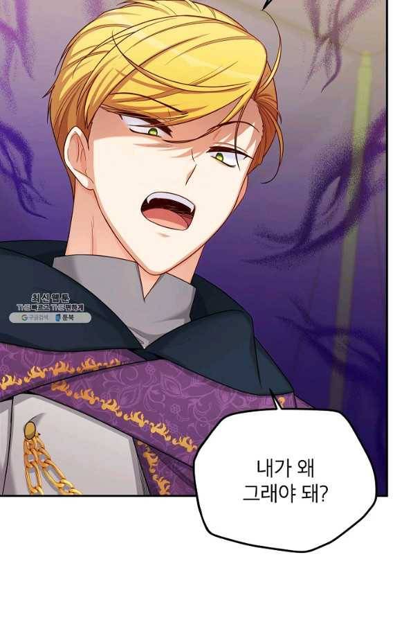 빈껍데기 공작부인 84화 15