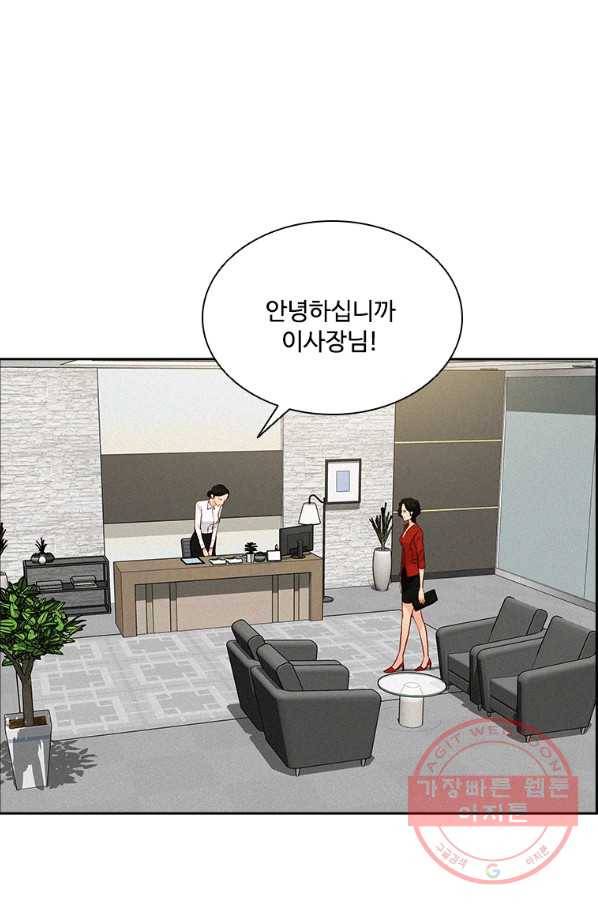 로드 오브 머니 60화 3