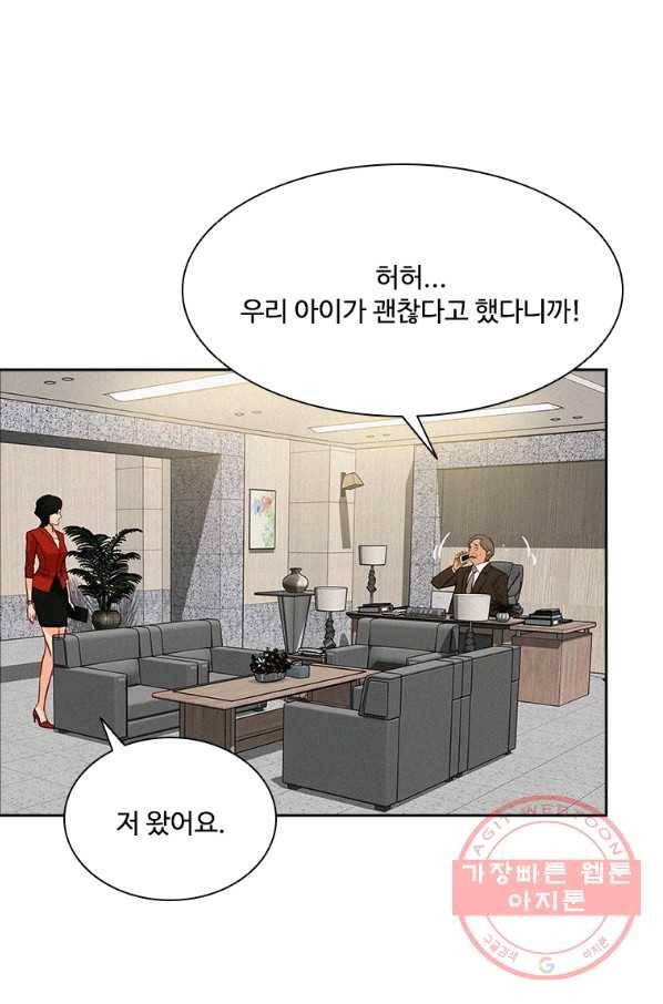 로드 오브 머니 60화 6