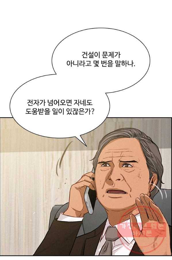 로드 오브 머니 60화 7