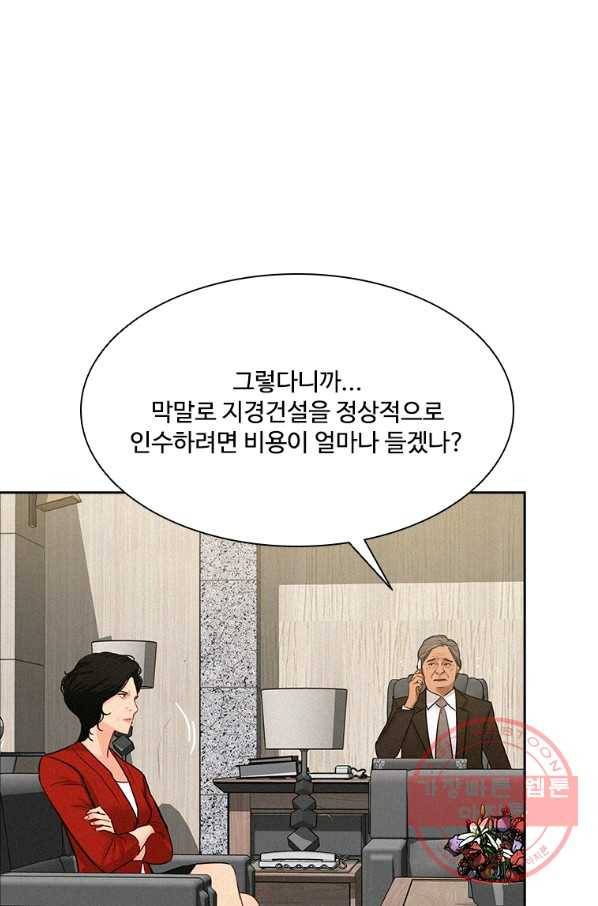 로드 오브 머니 60화 8