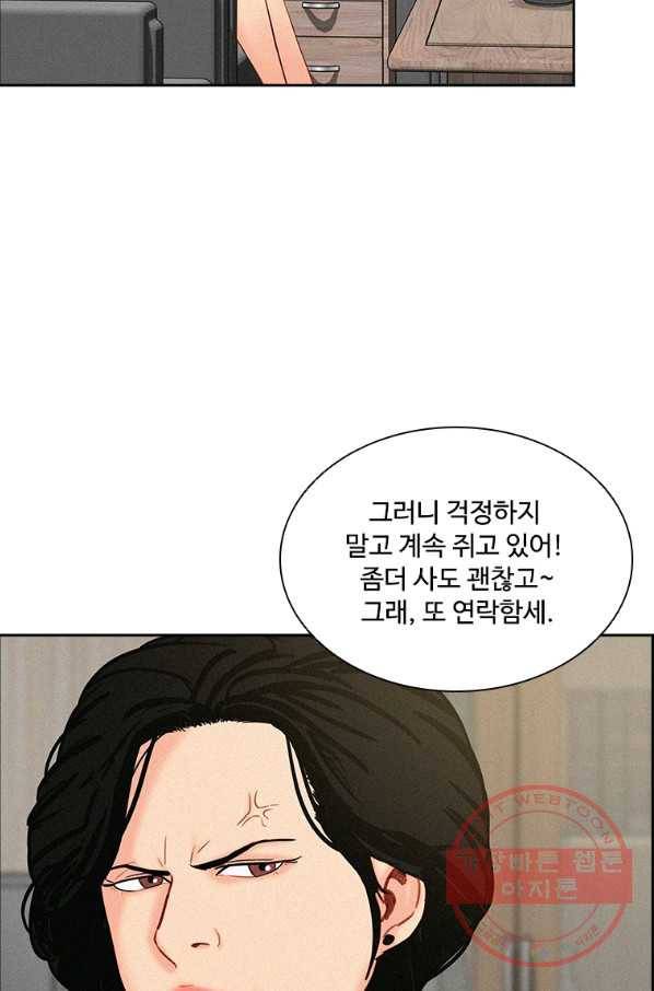 로드 오브 머니 60화 9