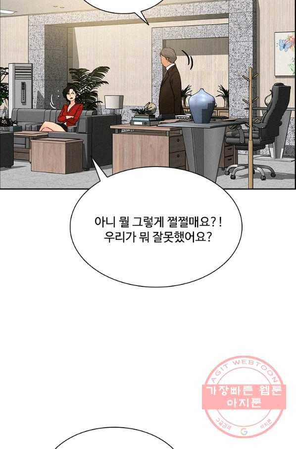 로드 오브 머니 60화 11