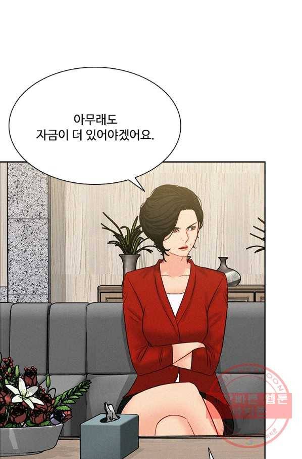 로드 오브 머니 60화 13