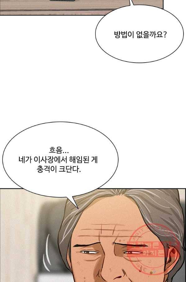 로드 오브 머니 60화 14